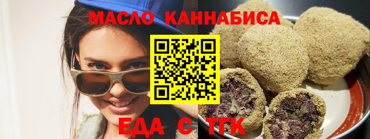 Cannafood конопля Нижнеудинск
