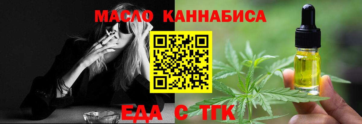 Нижнеудинск  Cannafood марихуана  Вход с VPN 