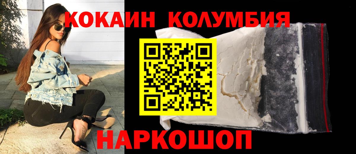 Cocaine Перу  Кокаин 98%  Вход с VPN  Нижнеудинск 