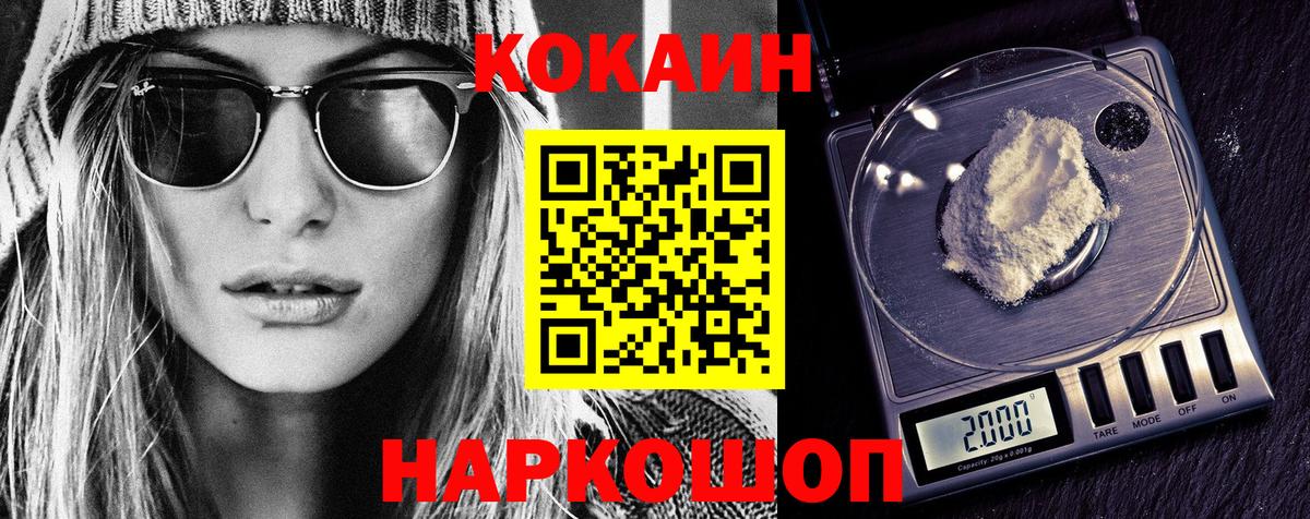 Cocaine 97% Нижнеудинск