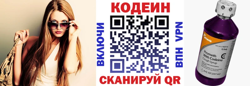 Codein Purple Drank  цена   Нижнеудинск 