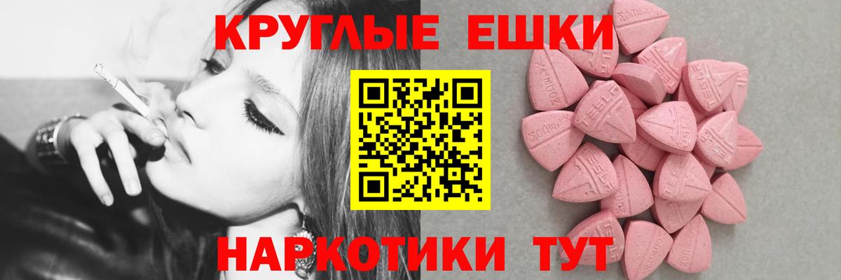 Нижнеудинск  Экстази 300 mg  ЭКСТАЗИ  Вход с VPN  Ecstasy Punisher 