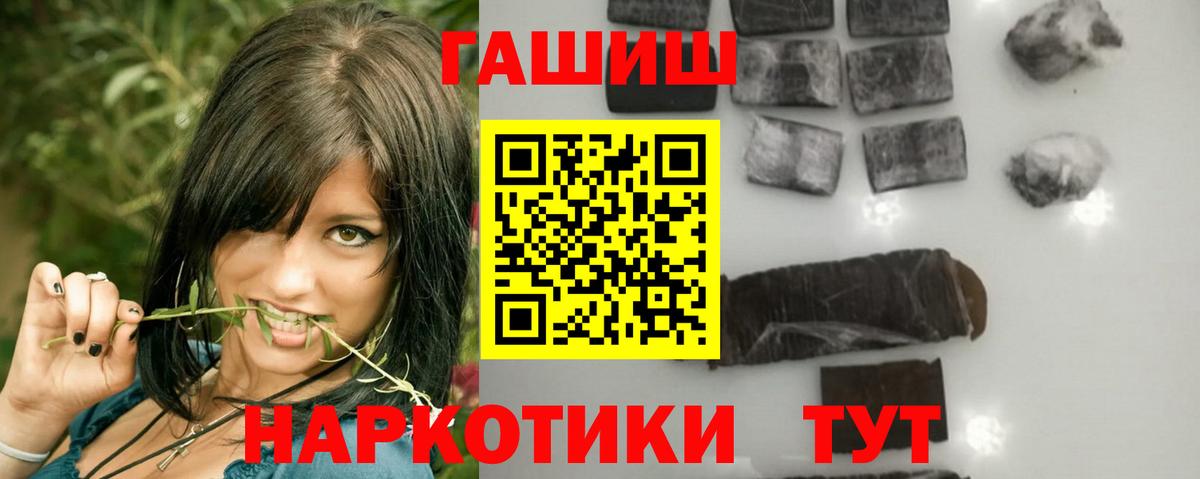 Нижнеудинск  ГАШИШ Cannabis  Вход с VPN  ГАШ Ice-O-Lator 
