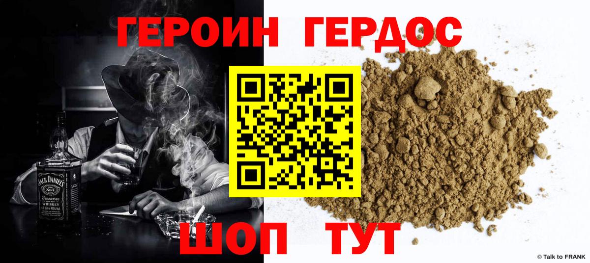 Нижнеудинск  Героин  Вход с VPN  Героин Афган 