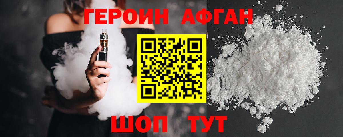 Героин хмурый Нижнеудинск