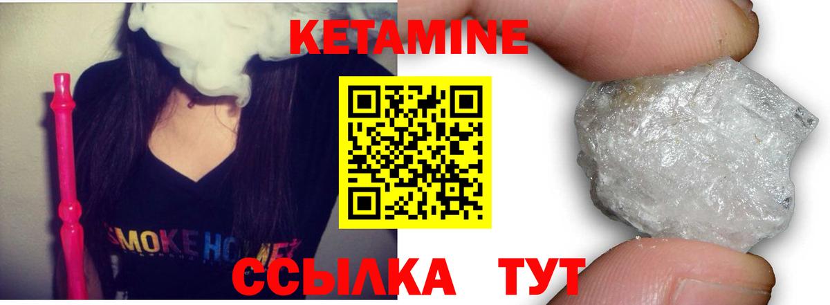 Нижнеудинск  Кетамин ketamine  Вход с VPN 