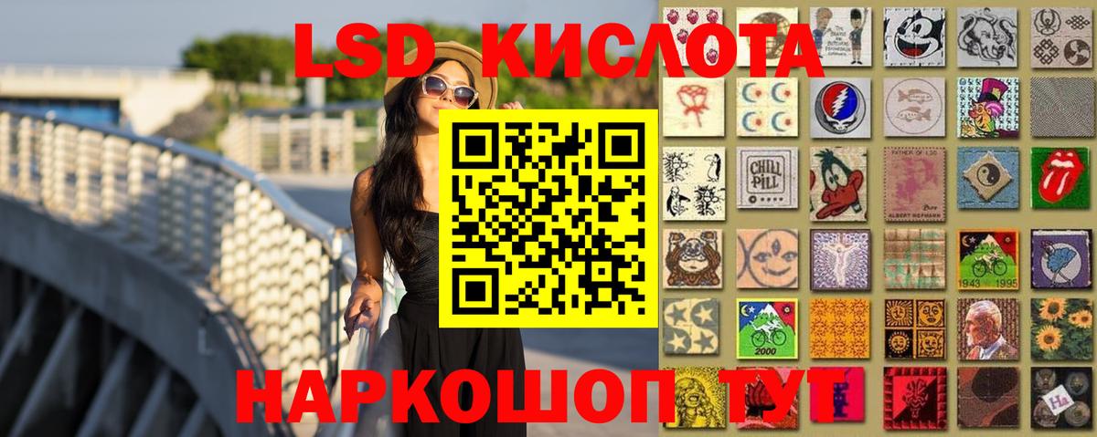 ЛСД экстази кислота Нижнеудинск