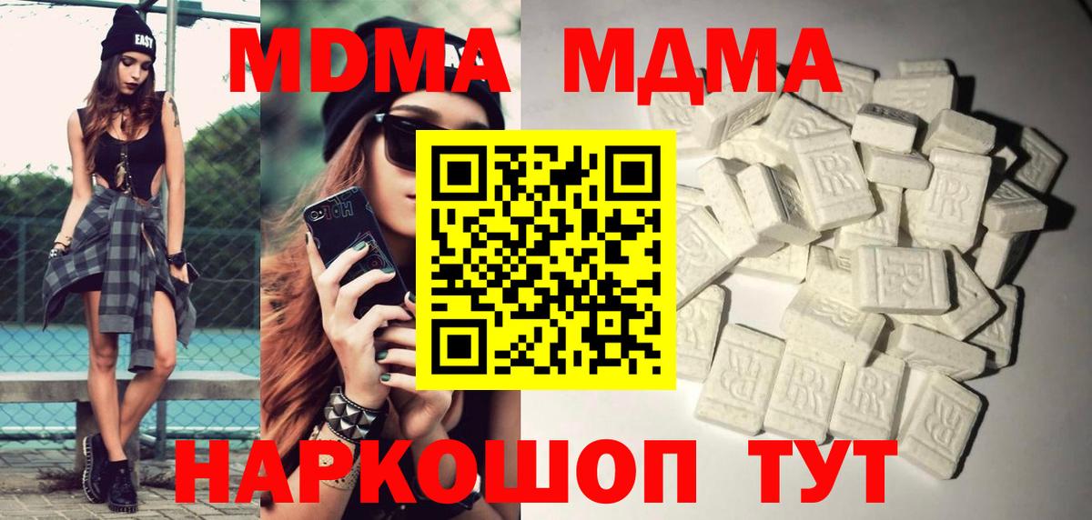 Нижнеудинск  MDMA crystal  MDMA  Вход с VPN  MDMA молли 
