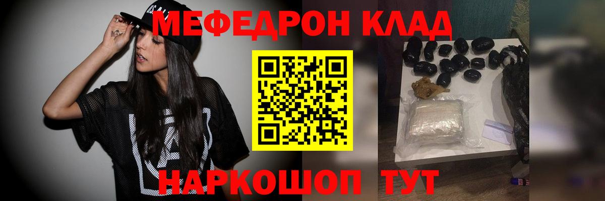 Нижнеудинск  Меф кристаллы  Мефедрон  Вход с VPN 