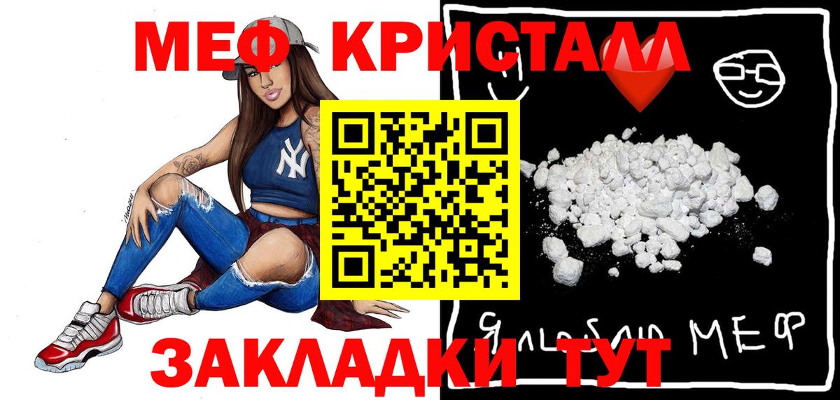 МЕФ  Нижнеудинск