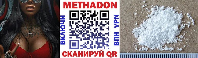 МЕТАДОН белоснежный  Нижнеудинск 