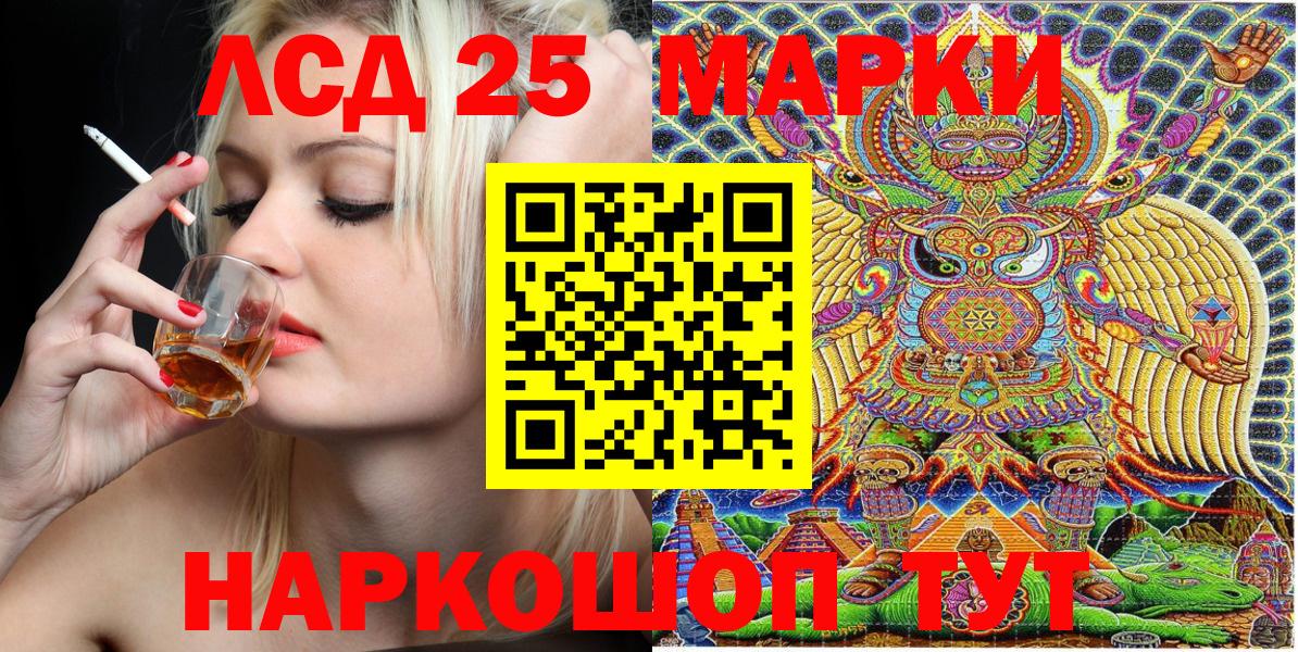 Нижнеудинск  Наркотические марки 1500мкг  Вход с VPN 