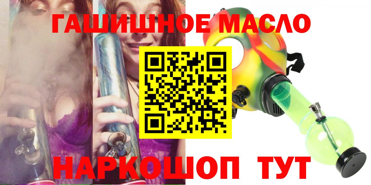 Дистиллят ТГК гашишное масло Нижнеудинск