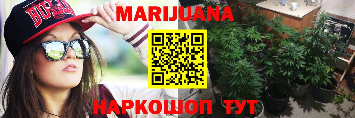 Нижнеудинск  Конопля OG Kush  Бошки Шишки THC 21%  Вход с VPN  Марихуана VHQ  Канабис THC 21% 